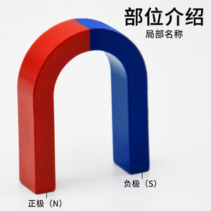 Teaching magnets, horseshoe magnets, medium size 8cm, U80 horseshoe magnets, U-shaped magnets, magnets, <b>physics</b> experiment - Product Image 4