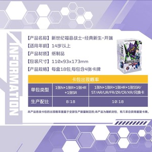 การ์ดสะสมอนิเมะ Evangelion ของแท้จาก Kayou รุ่น Genesis รวมตัวละคร Asuka Langley Soryu, Ayanami Rei, <span class=keywords><strong>Ikari</strong></span> <span class=keywords><strong>Shinji</strong></span> และหุ่นยนต์ Eva - Product Image 5