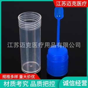 Vaso Recolector de Muestras de Plástico Mike Stool Collector con Tapa de Rosca y Cuchara para Uso Médico - Product Image 1