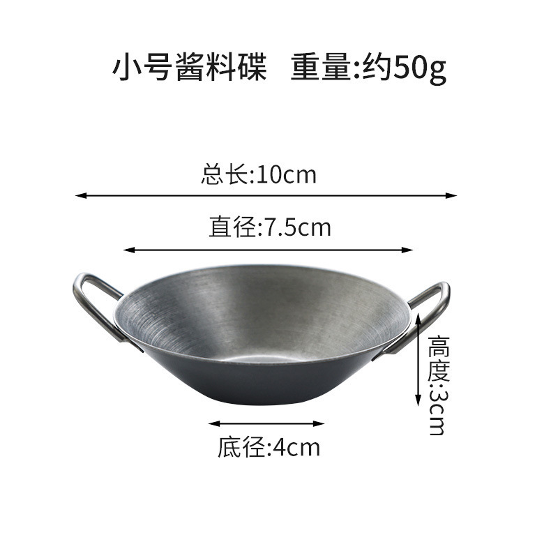 7.5cm double-eared condiment dish (retro style)