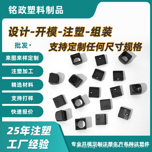 ชิ้นส่วนพลาสติกฉีดขึ้นรูป Mingzheng ขนาดสั่งทำพิเศษ สำหรับกล้องติดรถยนต์และกล้องมองหลัง - Product Image 1