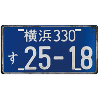 Placa Metálica Personalizada de 6x12 Pulgadas con Diseño de Matrícula, Letrero Decorativo Vintage para Garaje, Placa Retro de Hojalata