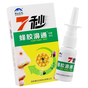 Spray nasal puissant à <span class=keywords><strong>la</strong></span> propolis L11 - 10 ml, décongestionnant naturel rapide en 7 secondes avec soulagement de <span class=keywords><strong>la</strong></span> douleur, soin à base de plantes pour <span class=keywords><strong>la</strong></span> santé buccale et nasale - Product Image 6