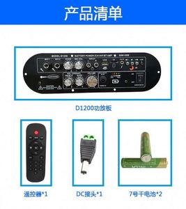 D1200 2 Channel 12V Car Amplifier Module 50W 50W Digital Amplifier Board BT Rechargeable Subwoofer for Karaoke - Product Image 4