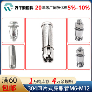 Wanqian Fasteners 304 Stainless Steel Expansion Tube M6 M8 M10 Four Piece Fish Scale Type Wall Mount Screw Connector - Product Image 5