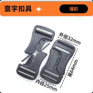 Hebilla de seguridad de plástico de 25 mm con doble cierre para mochila, ajustable, K19 - Product Image 3