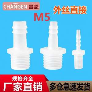 Raccord de tuyauterie droit en plastique PP résistant à la corrosion à haute température M5 avec filetage mâle en forme de M, conduit et raccords externes - Product Image 4