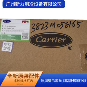 Autre carte de circuit imprimé de compresseur 3823M058165, originale et neuve, pour remplacement de climatisation - Product Image 5