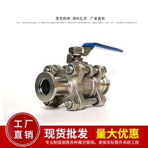บอลวาล์วสุญญากาศสูง Kf 304 สแตนเลสสตีล แบบหนีบเชื่อมต่อ Kf16 Kf25 Kf40 50 ผ่านการทดสอบการรั่วไหล - Product Image 4