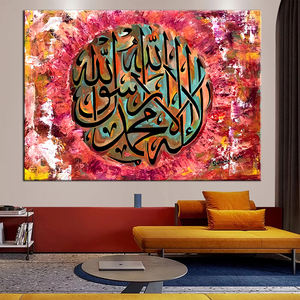 ภาพวาดสีน้ำมันบนผืนผ้าใบแบบอิสลามของชาวมุสลิม,โปสเตอร์ศิลปะการประดิษฐ์ตัวอักษรแบบอาหรับทันสมัยภาพพิมพ์ติดผนังจิตรกรรมฝาผนังรูปมัสยิดของตกแต่งบ้าน - Product Image 2