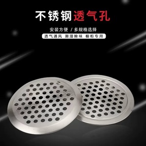 Couverture de ventilation ronde en acier inoxydable Resonance, 29 mm, pour armoires, placards, meubles, armoires à chaussures - Product Image 3