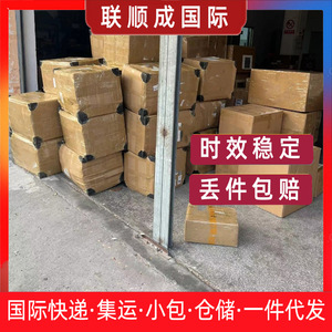 Lianshuncheng Envío Exprés Internacional FedEx UPS DHL Consolidación de Carga Aérea y Marítima Origen Shenzhen Servicio Exprés LCL - Product Image 3