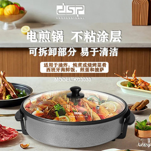 กระทะไฟฟ้า Dsp 1500W ทรงกลม ไม่ติดกระทะ อเนกประสงค์ สำหรับใช้ในครัวเรือน - Product Image 2