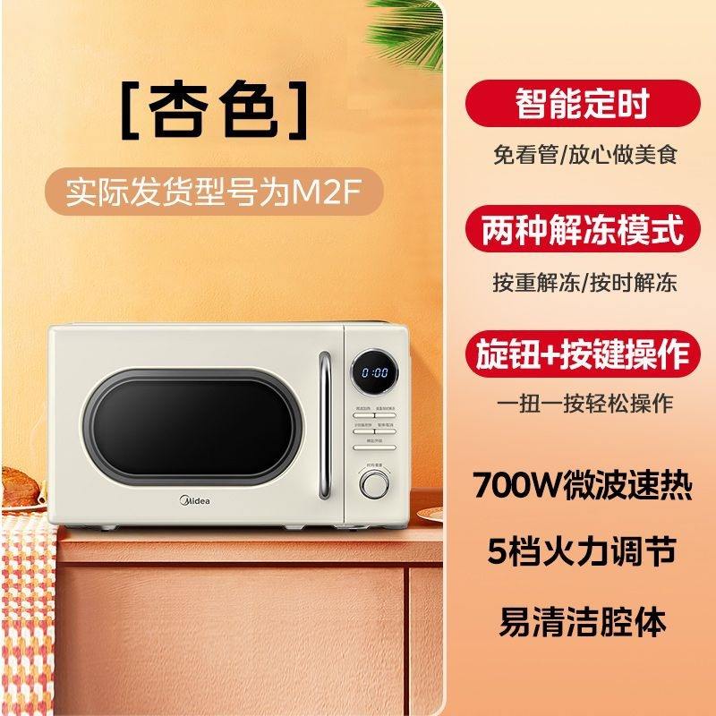 แอปริคอท [พลังยิง 5 ระดับ] M2F