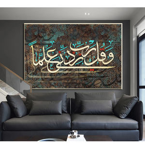 Peintures sur toile musulman avec <span class=keywords><strong>calligraphie</strong></span> du coran islamique, Allah, affiches et imprimés, Art murales, religieux, pour décor de la mosquée du Ramadan - Product Image 6