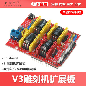 Carte d'extension de pilote Cnc Shield V3 A4988 pour machine Cnc et imprimante 3D - Product Image 5