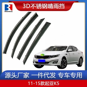 Deflectores de Viento para Automóviles, para KIA K5 OPTIMA 2011-2015, Visores Deflectores de Viento, Protectores Contra Lluvia y Sol - Product Image 2