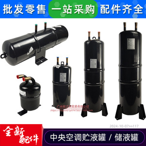 ถังเก็บน้ำยาแอร์ Midea รุ่น ZYG-30 01VA 02V 03D 04V 05V สำหรับเครื่องปรับอากาศแบบแยกส่วนกลาง - Product Image 2