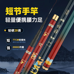 Canne à pêche télescopique Yunding 3,5 m, action moyenne rapide, pour eau douce, ultra-légère, rigide, pour la pêche à la main - Product Image 1