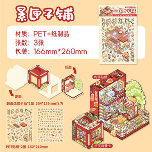 Paquete de 3 pegatinas decorativas de la serie Road Inn, material creativo para paisajismo en miniatura, pegatinas adhesivas - Product Image 6