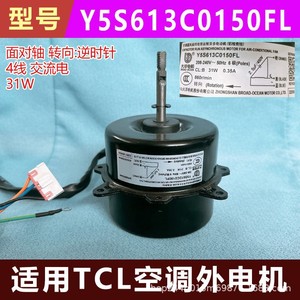 มอเตอร์พัดลมภายนอกเครื่องปรับอากาศ TCL รุ่น Y5S613C0150FL 31W 208-240V 50Hz 6 โพล - Product Image 5