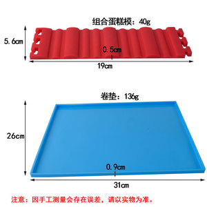 Combined Cake Mold Set 3-Piece <b>Silicone</b> Roll Mat Heart Shape <b>Baking</b> Tools Oven Safe Home Use - Product Image 4