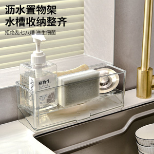 Draining Rack Square Transparent <b>Kitchen</b> Sink Soap Dish <b>Storage</b> Organizer For Faucet Dishwashing Basin - Product Image 1