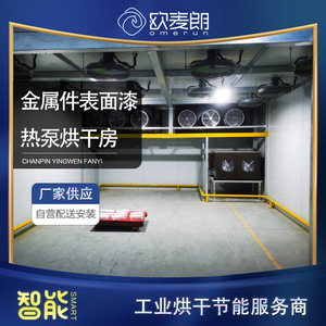 Sécheuse à pompe à chaleur industrielle en acier inoxydable 380 V, équipement de traitement des plastiques à économie d'énergie - Product Image 5