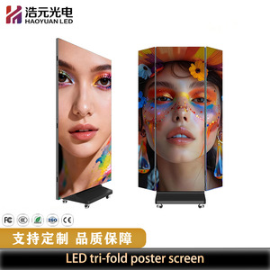 จอแสดงผล LED แบบพับสามตอน HAOYUAN ขนาด 1280x2070 มม. สำหรับโฆษณาในร่ม พร้อมขาตั้งพื้น ความละเอียด 1080P จอ LED สีเต็มรูปแบบ - Product Image 4