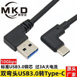 Usb 3.0 To Type C Data Cable Double Angle Right Angle For Computer Mobile Phone <b>Hard</b> <b>Drive</b> 0.25 0.5 1 Meter Black - Product Image 5