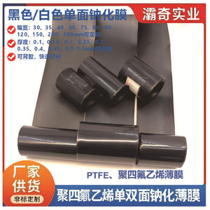 Rollo de Película de PTFE Baqi PTFE-3688, Resistente a Químicos, Certificado ROHS, Retardante de Llama UL94V-0 - Product Image 3