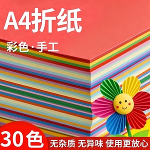 Papel de colores Huiyang A4, 50 hojas, papel grueso para origami y recortes. - Product Image 2