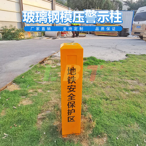 Poteaux de signalisation en fibre de verre pour métro, 1000 mm, IP65, piquets de sécurité routière en PRV pour la protection des routes - Product Image 5