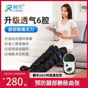 เครื่องนวดขาจี๋หรง รุ่น JR-AMQ-05T นวดด้วยแรงดันลม สำหรับขา พร้อมฟังก์ชั่นตั้งเวลา ควบคุมด้วยระบบกลไกแบบเสียบปลั๊ก - Product Image 5