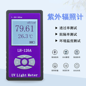 Probador de Películas Solares Lh-126a, Detector de Transmitancia Ultravioleta Upf50 Plus Uv50, Diseño Óptico, Funciona con Batería - Product Image 5