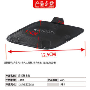 Couvercle de crochet de remorquage pour pare-chocs arrière BMW Z4 E89, 51127228112, panneau de garniture ABS pour utilisation avec remorque - Product Image 4