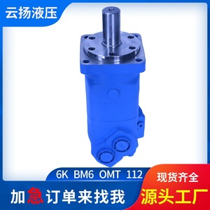 Motor Hidráulico de Pistones Serie J6K Eaton, Fabricante de Ruedas de Desplazamiento de Chasis y para Motor de Aceite Danfoss OMT - Product Image 3