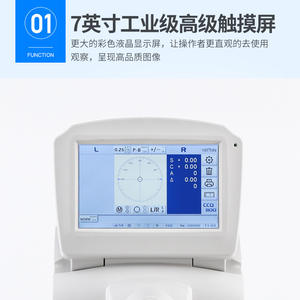 เครื่องตรวจวัดสายตาแบบคอมพิวเตอร์ 800 ชิ้น สำหรับการทดสอบความสามารถในการมองเห็นและอุปกรณ์กำหนดตำแหน่ง รุ่นไฟฟ้า คลาส II - Product Image 3