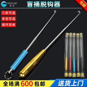 Stainless Steel <b>Hook</b> Remover Set With <b>Plastic</b> Packaging For Fishing Tackle Use - Product Image 5