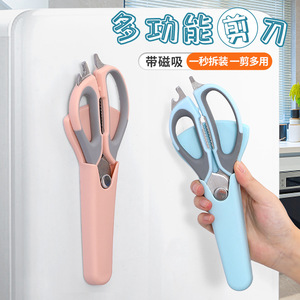 Multifunctional <b>Kitchen</b> Shears Stainless Steel Magnetic Detachable For Food Chicken Bone Vegetable Cutting - Product Image 1