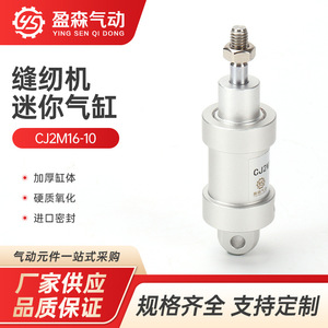 Cylindre à piston pneumatique Yingsen QGY16-10, corps en aluminium, simple action, pour machine à coudre - Product Image 5