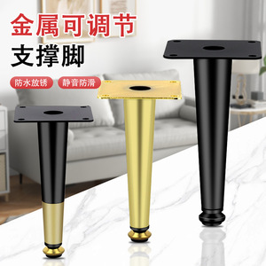 Adjustable Metal Furniture <b>Legs</b> Universal Tapered Feet Matte Black Gold Finish Easy Installation <b>Sofa</b> Cabinet Support - Product Image 1
