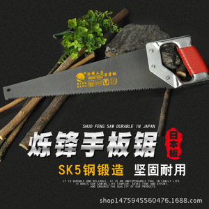 เลื่อยมือซินมิน ทูลส์ ขนาด 450 มม. ด้ามเหล็ก ฟันเลื่อยแข็งแรง สำหรับงานไม้ งานสวน และงานตัดไม้ - Product Image 2