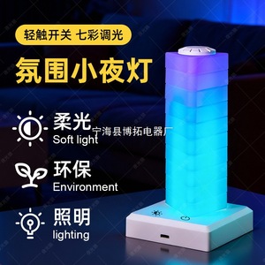 DIY เมจิกคิวบ์ไฟกลางคืนเปลี่ยนสีได้สำหรับตกแต่งห้องนอนเด็ก LED ระบบควบคุมแบบสัมผัสพลาสติกสแควร์ USB ขับเคลื่อน - Product Image 2
