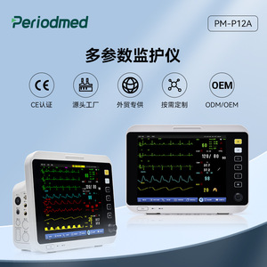 Monitor de Pacientes Multiparamétrico con ECG y Batería Integrada, Certificado CE, para Uso en Camas de Hospital - Product Image 3