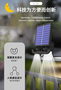 Solar-Bewegungs sensor leuchten aufstecken - Product Image 3