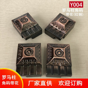 Connecteurs d'angle en alliage d'aluminium Huayi Parts, couleur cuivre, motif floral Y004, supports d'étagère - Product Image 4