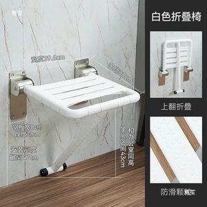Tabouret de bain pliant mural, capacité de charge de 250 Kg, siège en plastique antidérapant pour personnes âgées et handicapées, équipement de sécurité pour salle de bain - Product Image 4