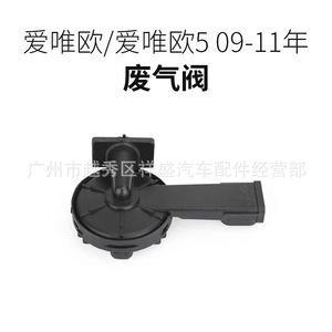 Válvula de Admisión y Escape para Buick Chevrolet Cruze Opel Vauxhall, Diámetro Interior de 5 mm, Pieza de Transmisión Automática - Product Image 2