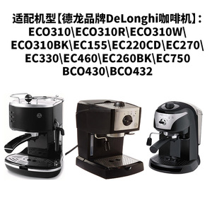 ใช้งานร่วมกับเดลองกี ECO310 ECO330 EC750 เครื่องชงกาแฟแหวนปิดผนึกปากถังสีดำโอริงทนต่ออุณหภูมิสูง - Product Image 5